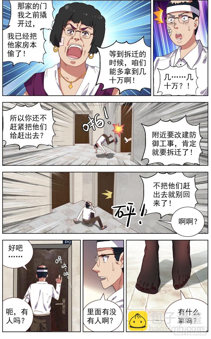 142休养生息7