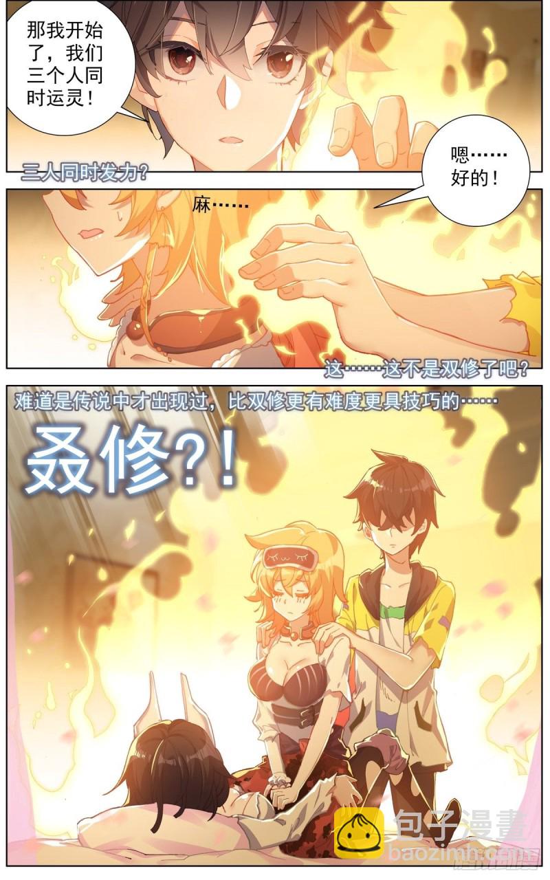 143叒修3