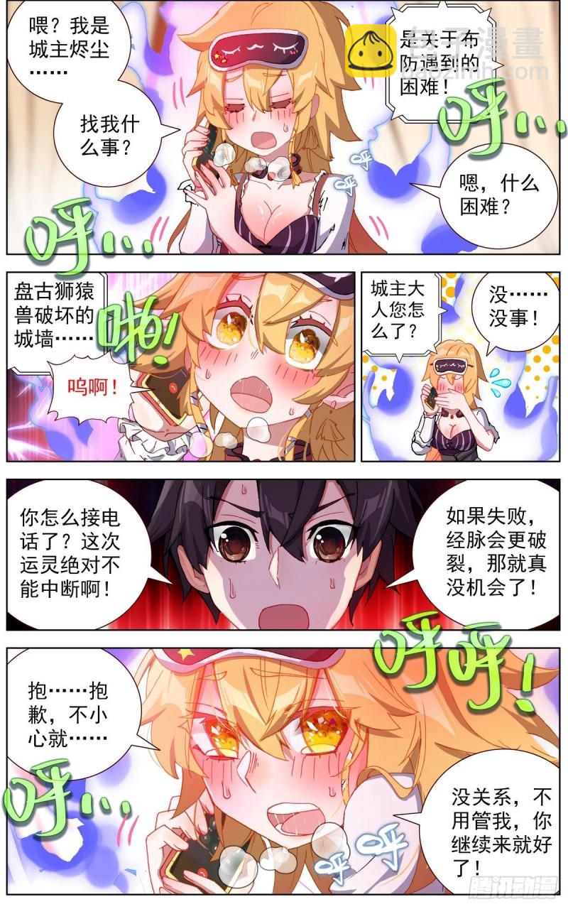 143叒修8