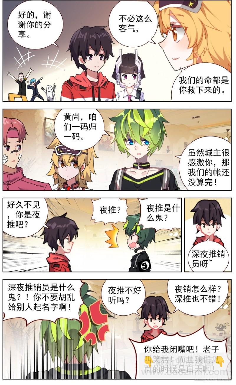 144A级宝物12