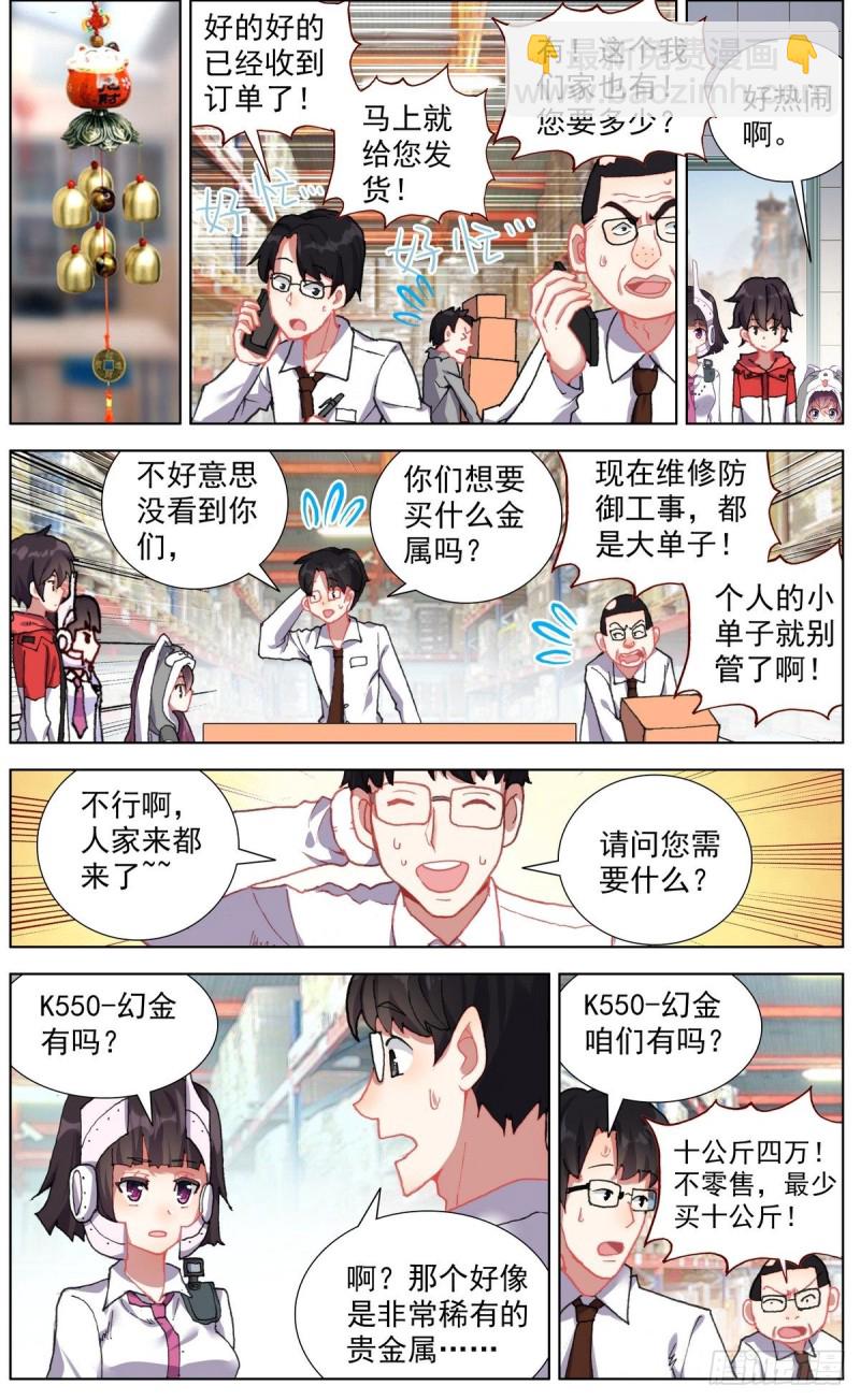 144A级宝物4