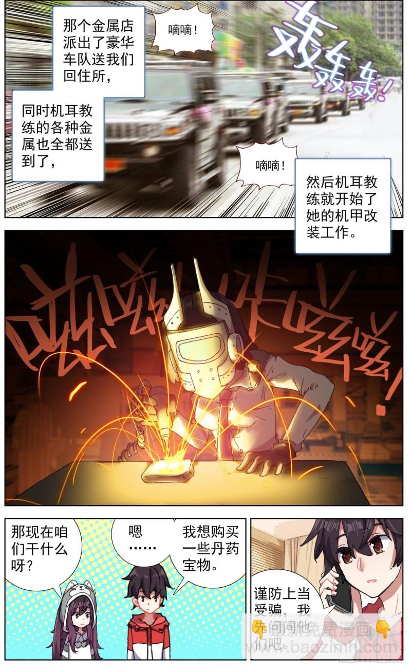 144A级宝物6
