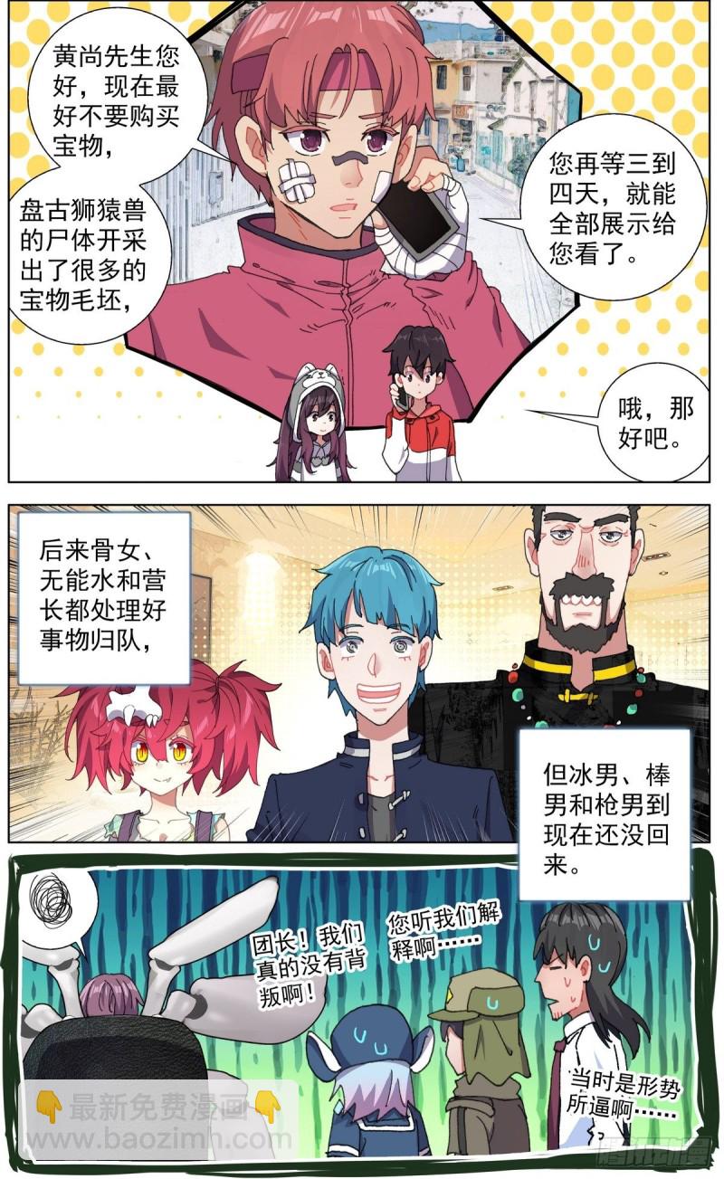 144A级宝物7