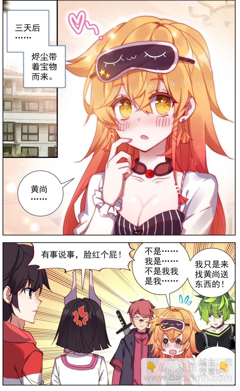 144A级宝物8