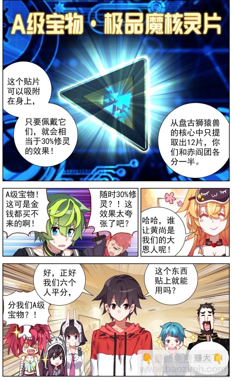 144A级宝物9
