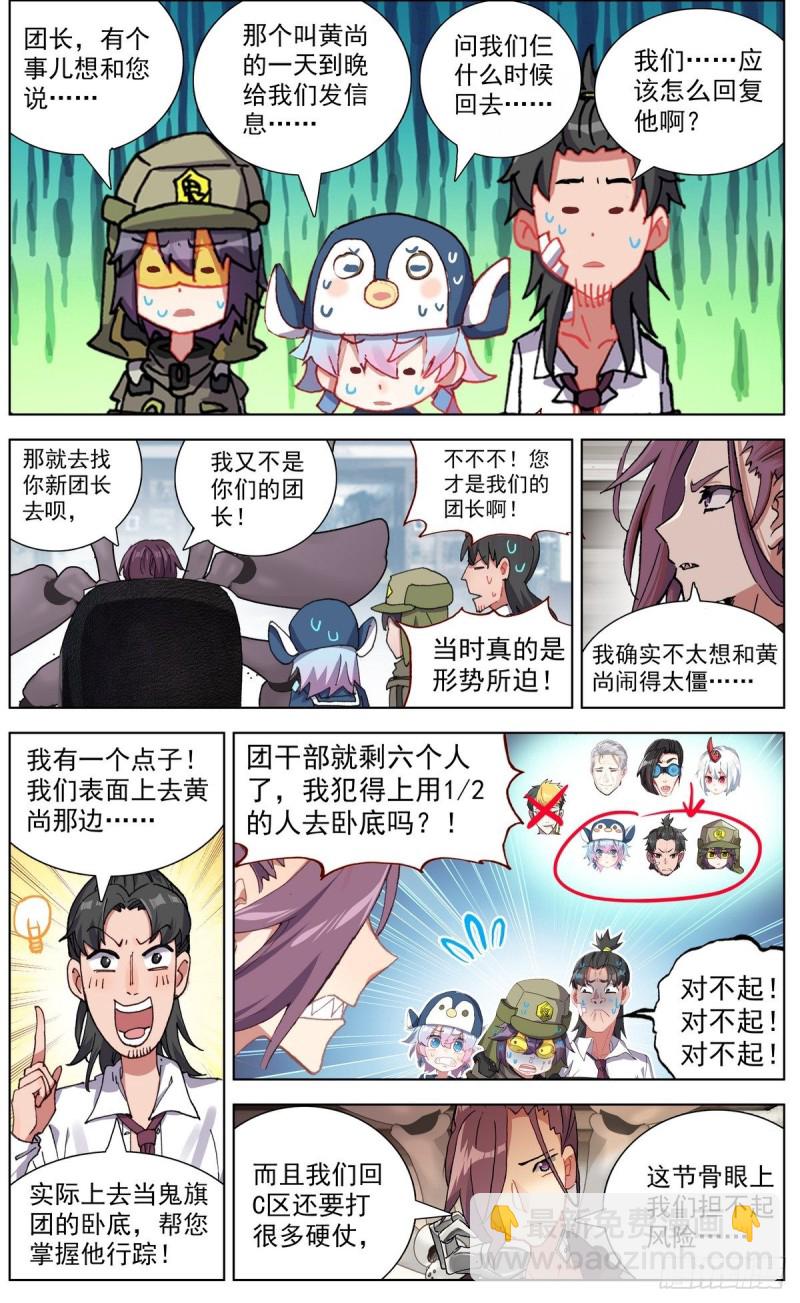145准备南下1