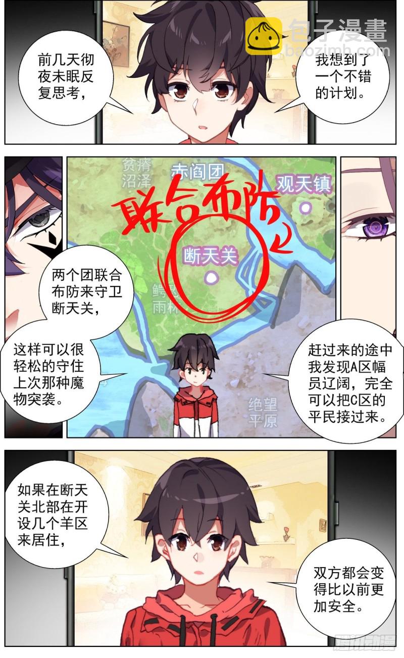 145准备南下3