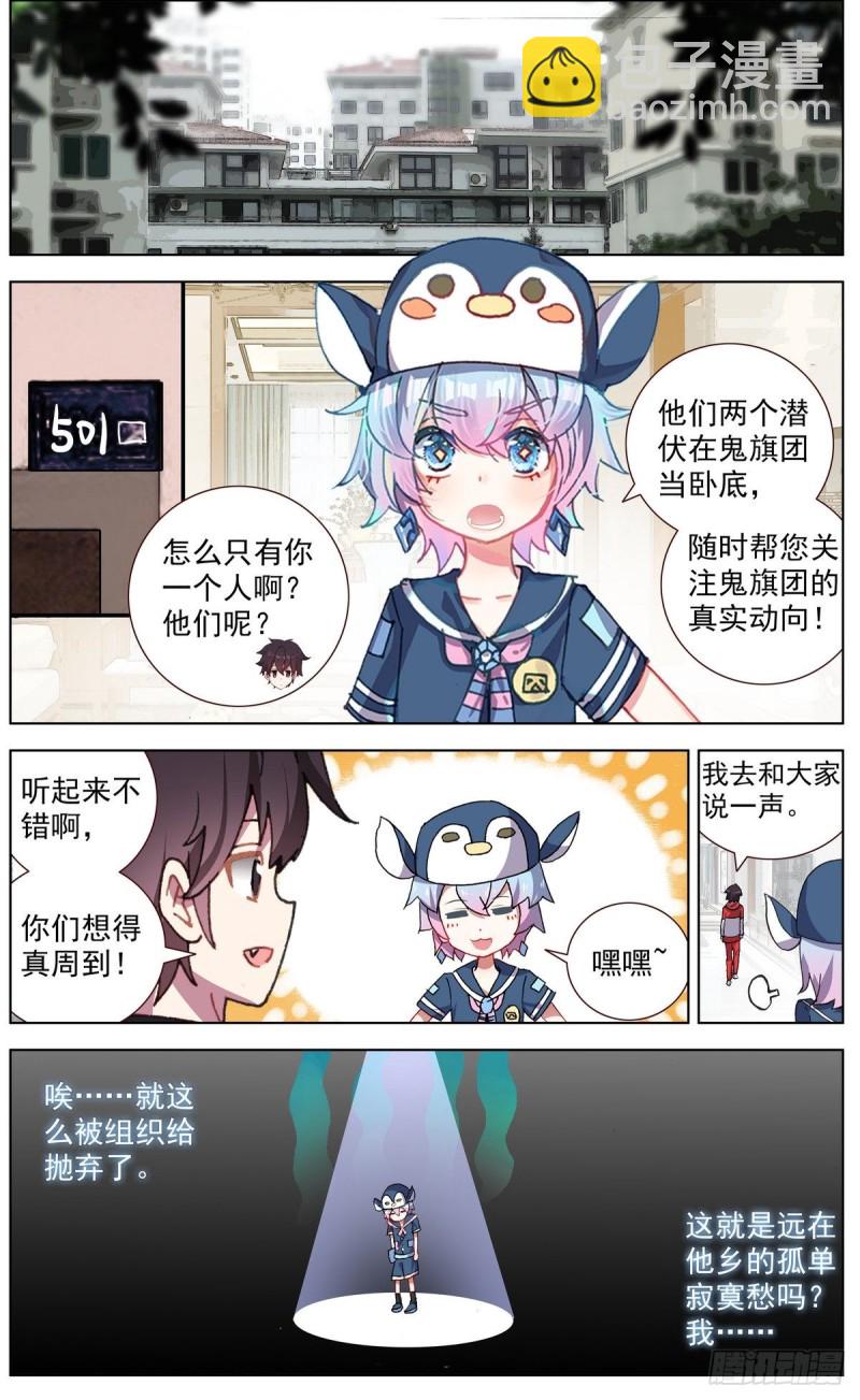 145准备南下8
