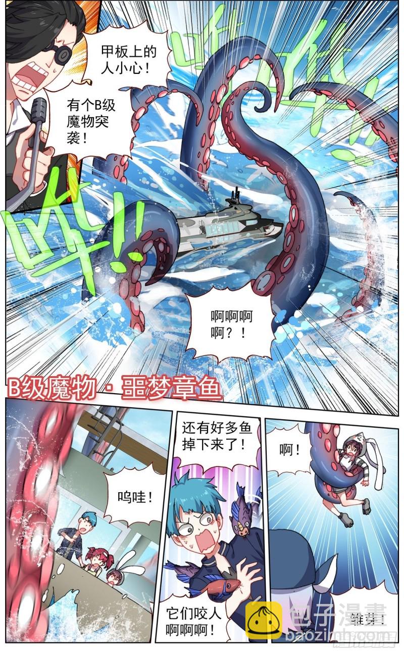 146安全渡河6