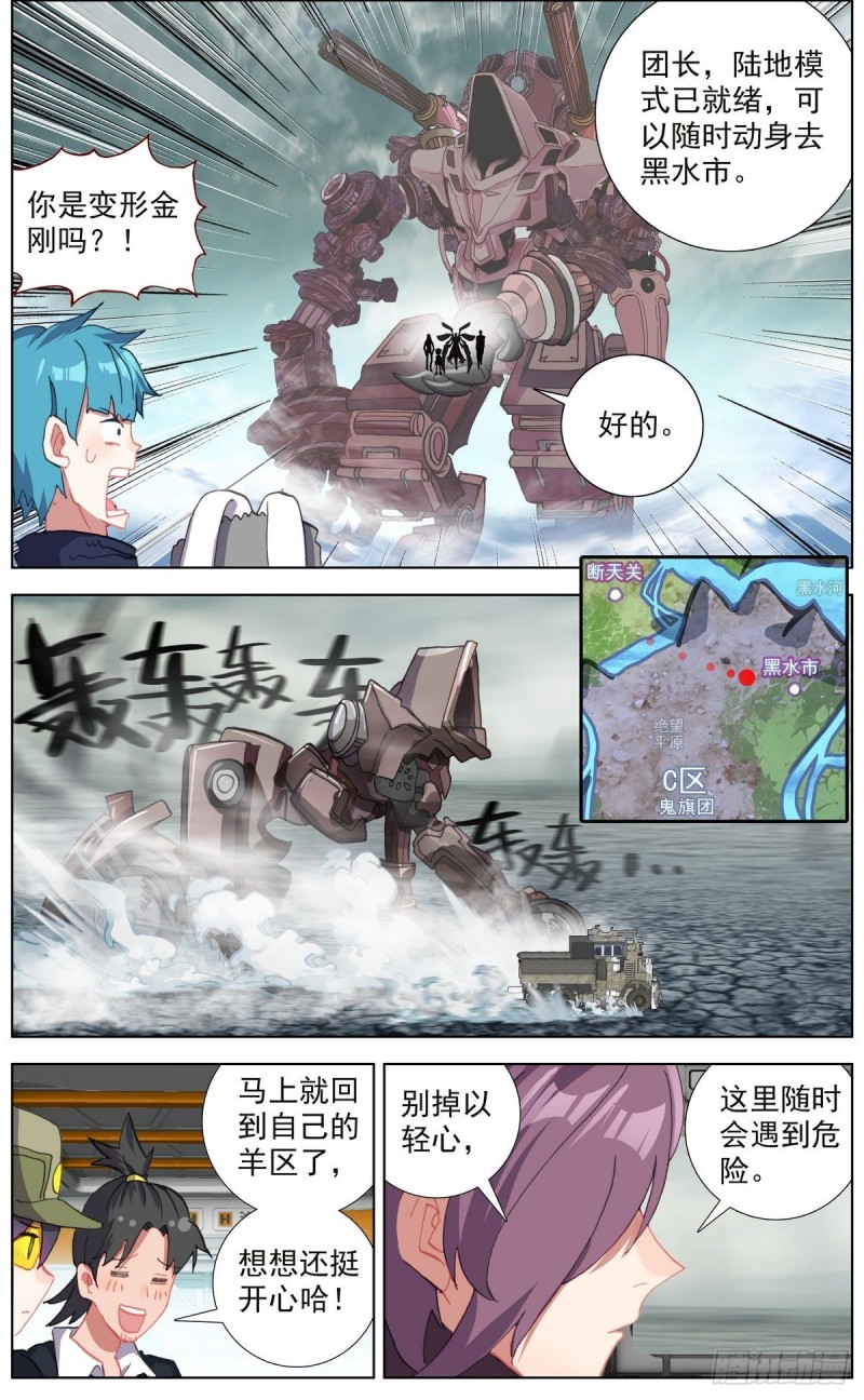 147进入黑水市5