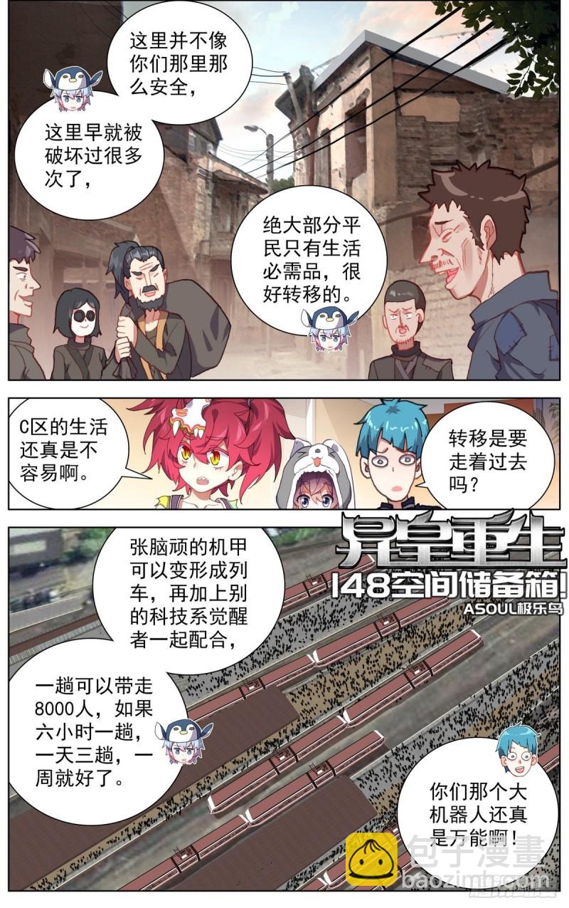 148空间储备箱1