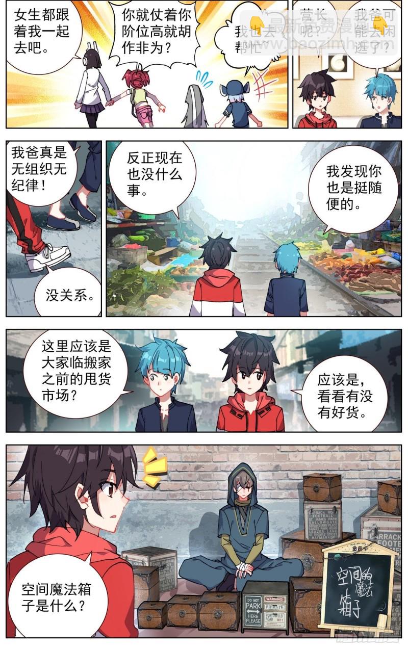 148空间储备箱3