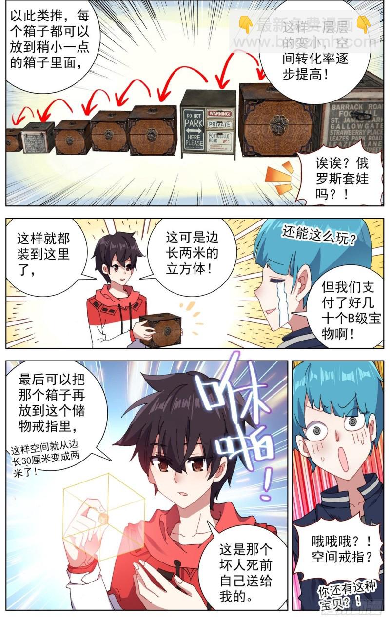 148空间储备箱7