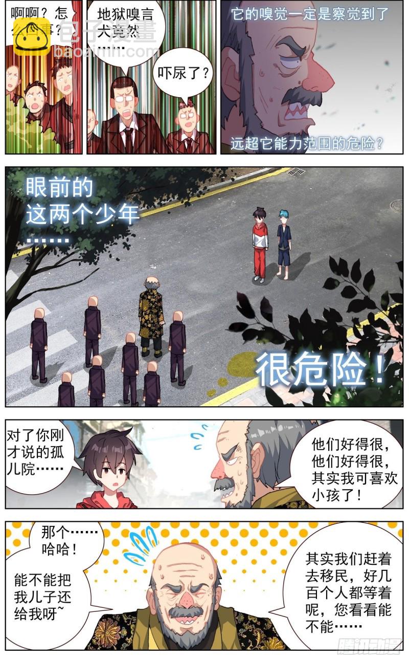 149金玉父子相遇10