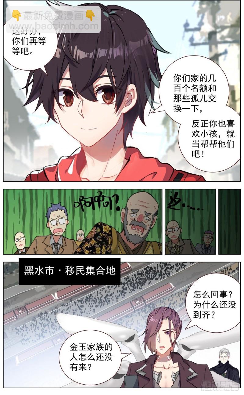 149金玉父子相遇11