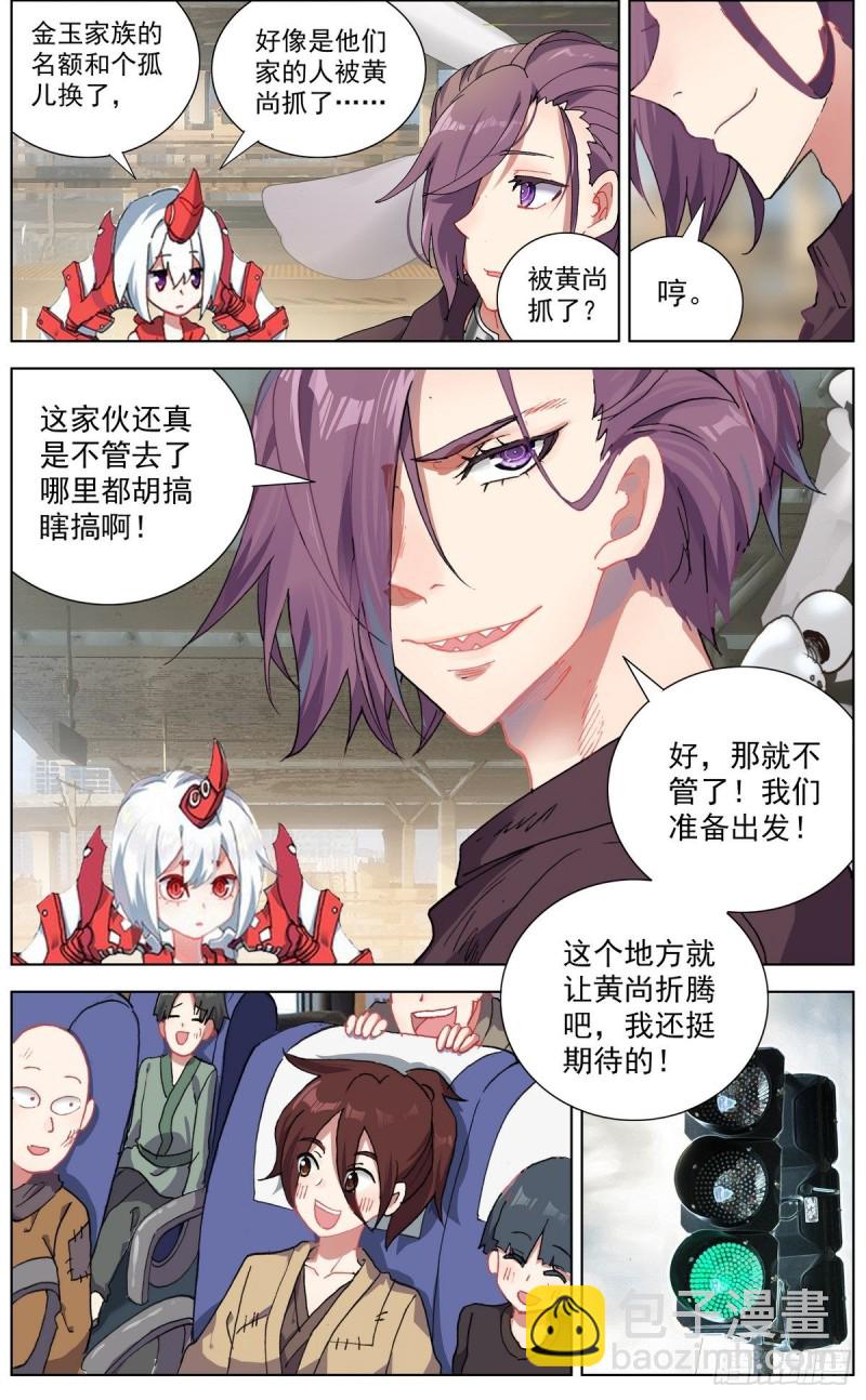 149金玉父子相遇12