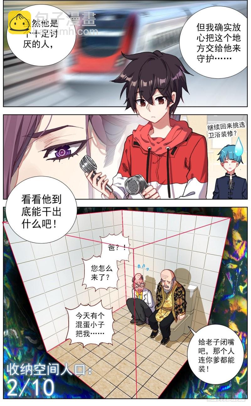 149金玉父子相遇13