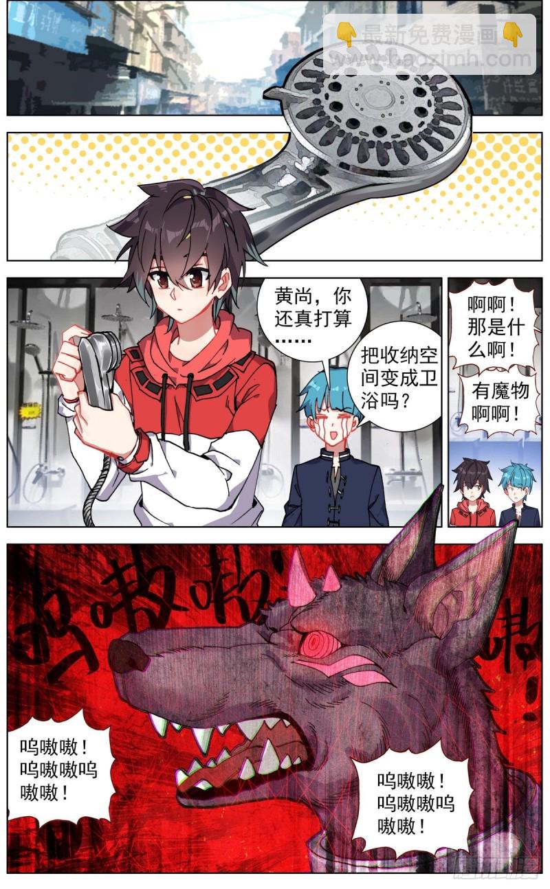 149金玉父子相遇3