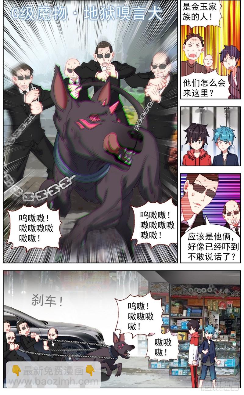 149金玉父子相遇4