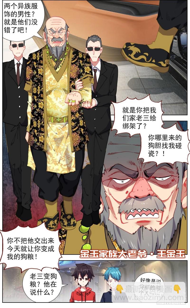 149金玉父子相遇5