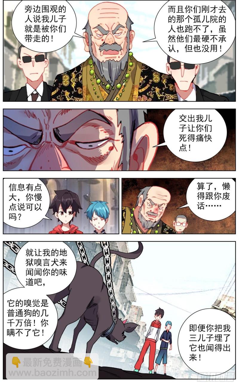 149金玉父子相遇6