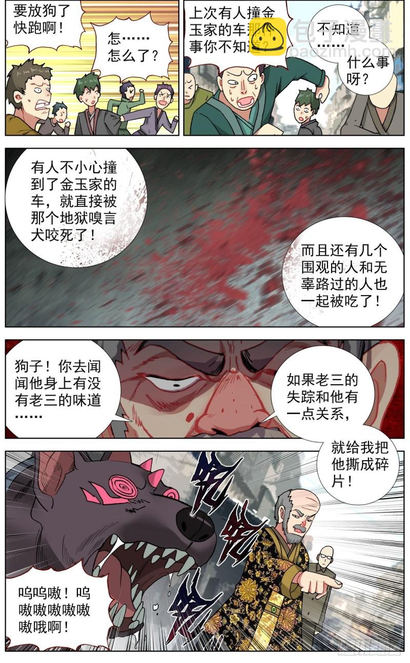 149金玉父子相遇7