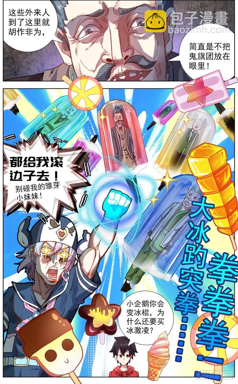 150帮手众多14