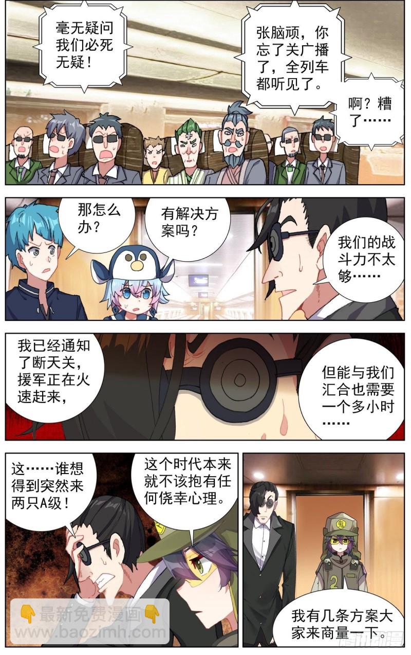 152我不会死1