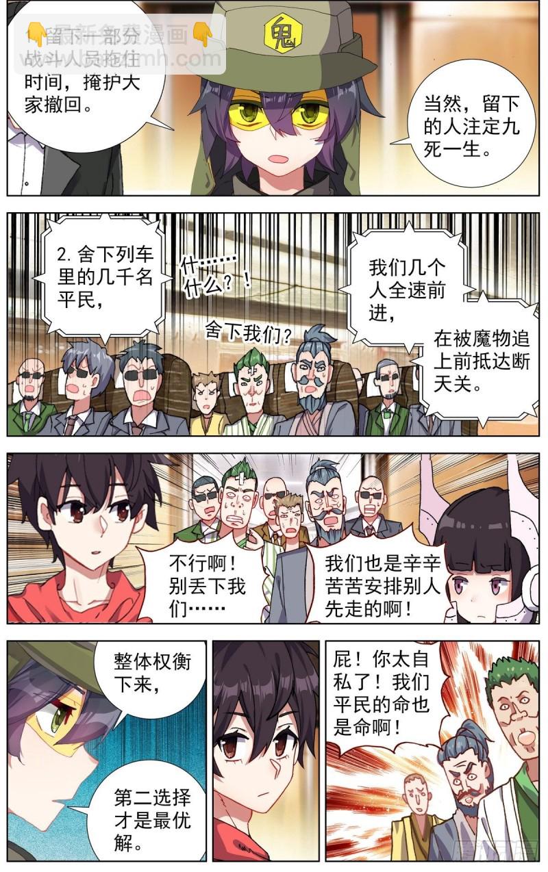152我不会死2