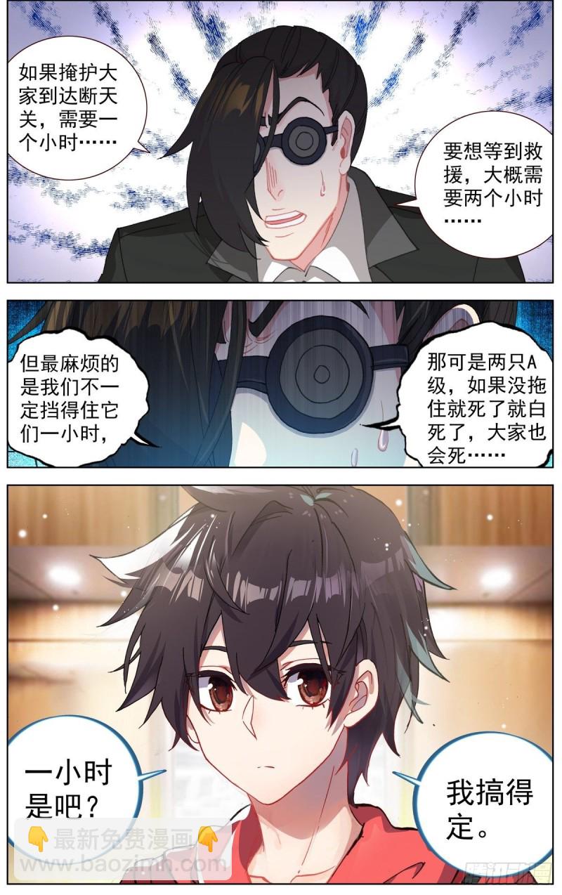 152我不会死4