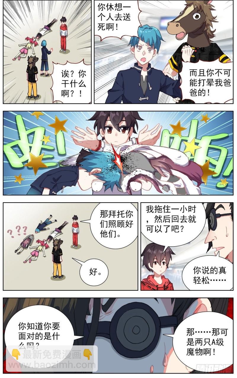 152我不会死7
