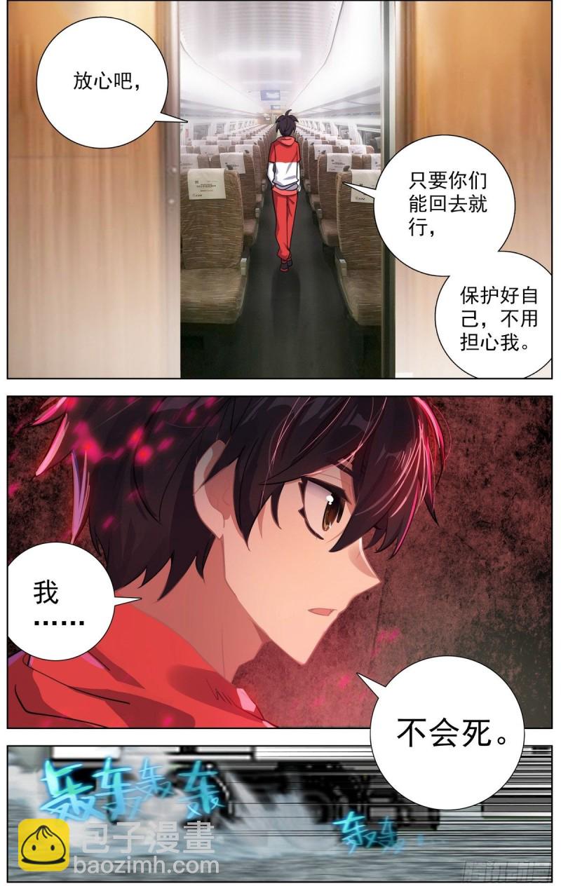 152我不会死8