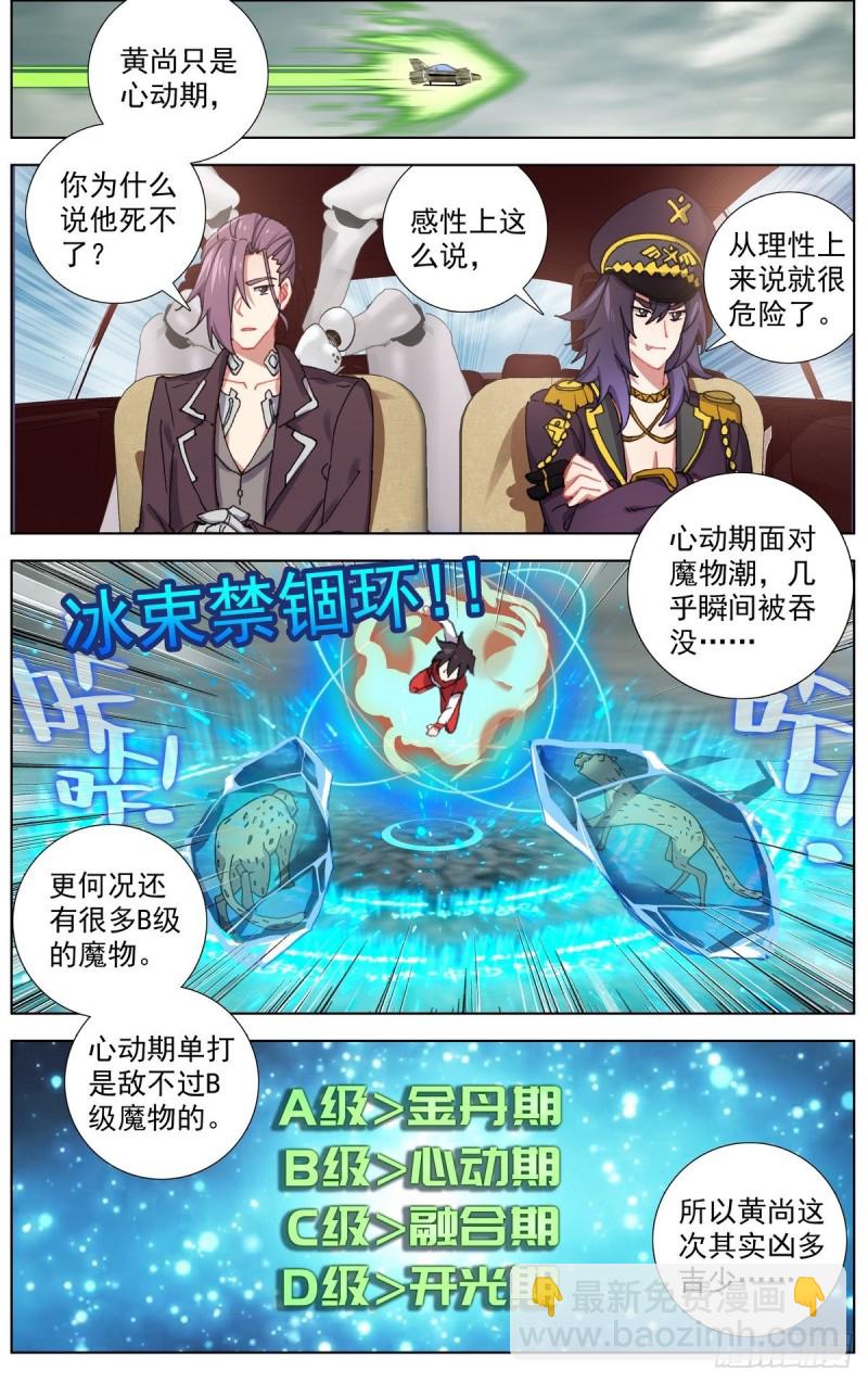 154再次相遇2