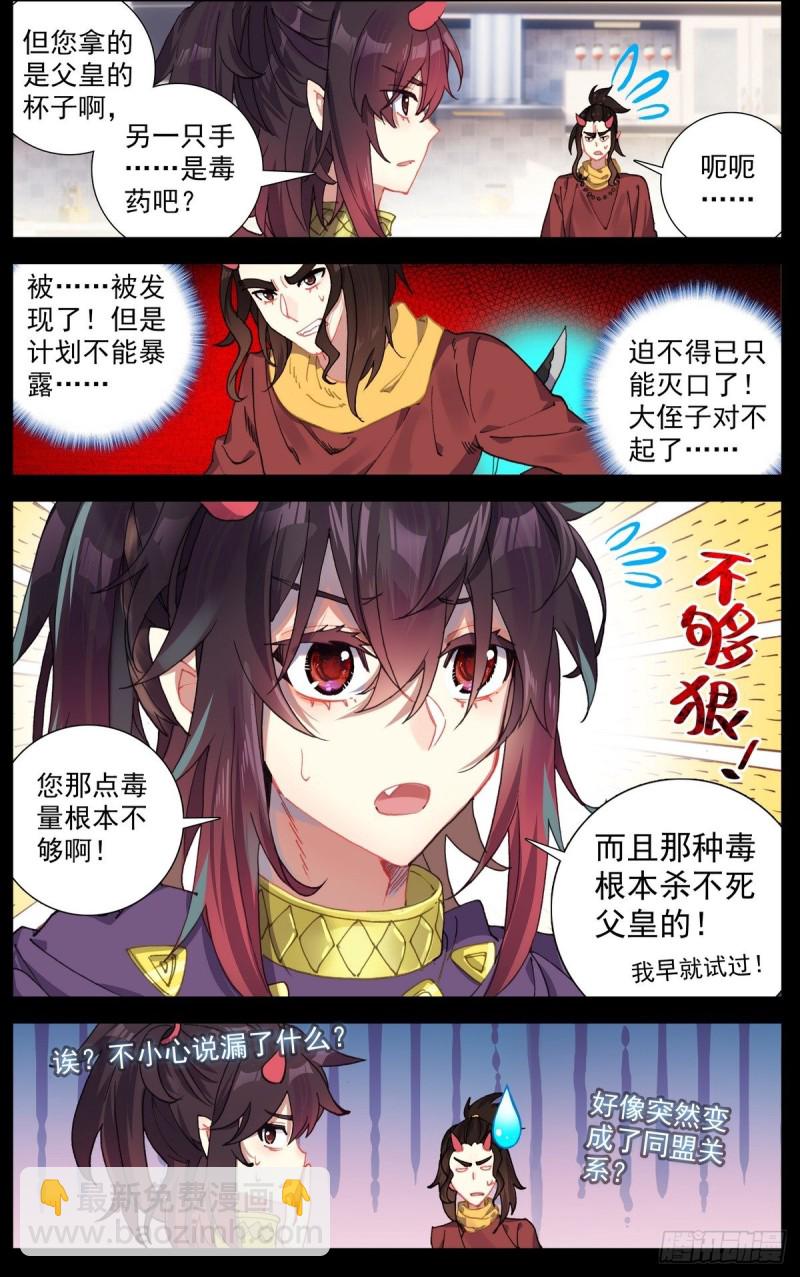 156政变失败4