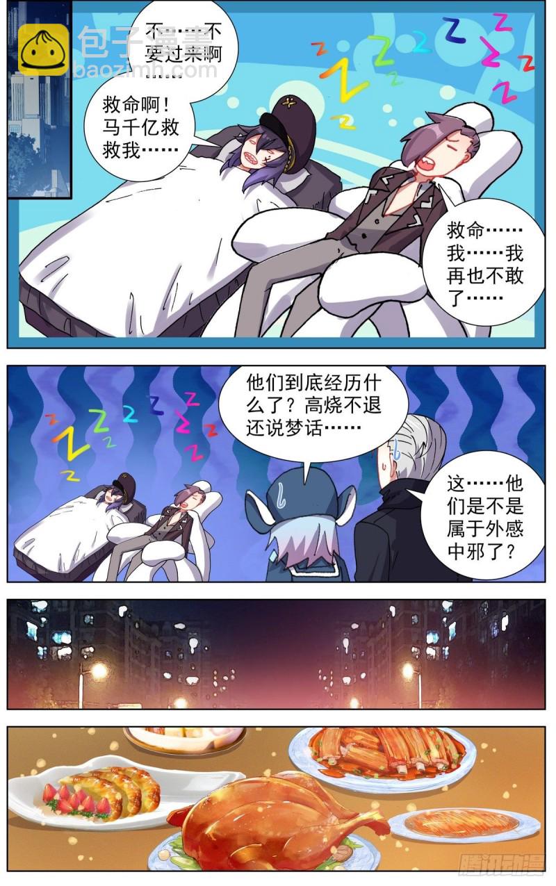158酒后吐真言6
