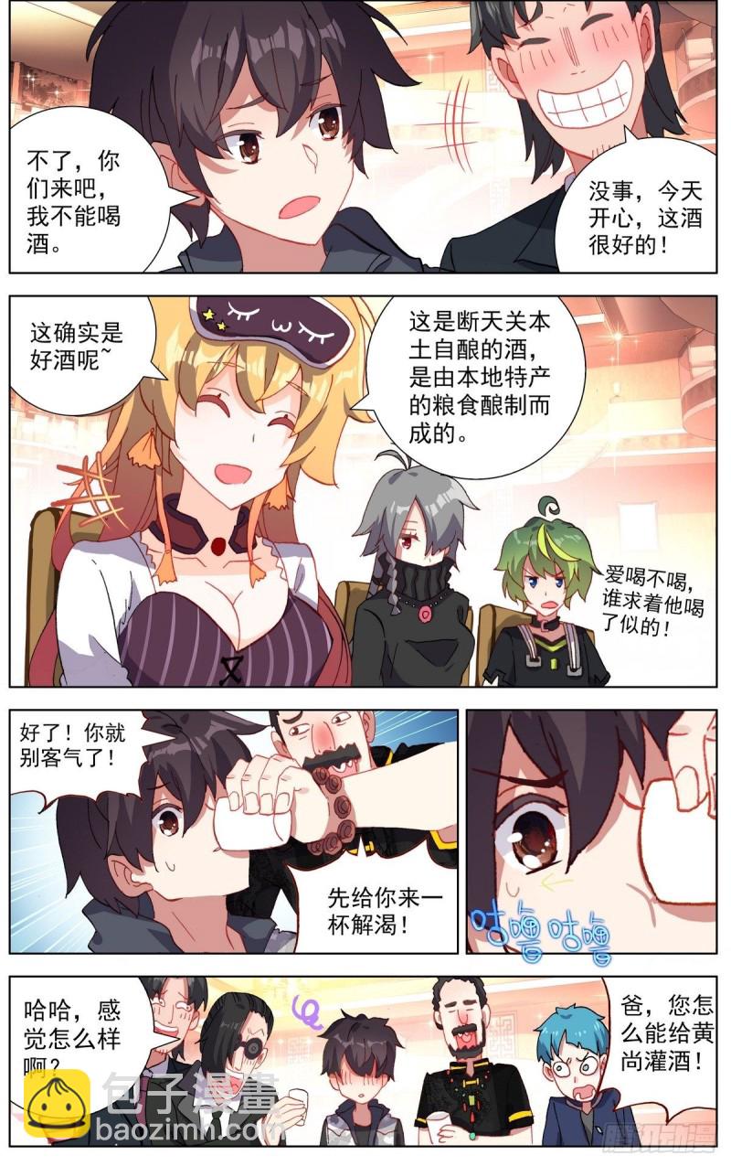 158酒后吐真言9