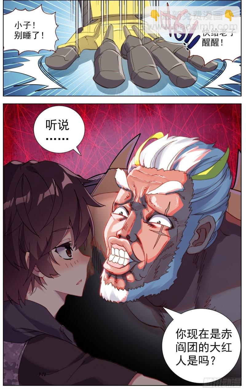 159皇子的忌口11