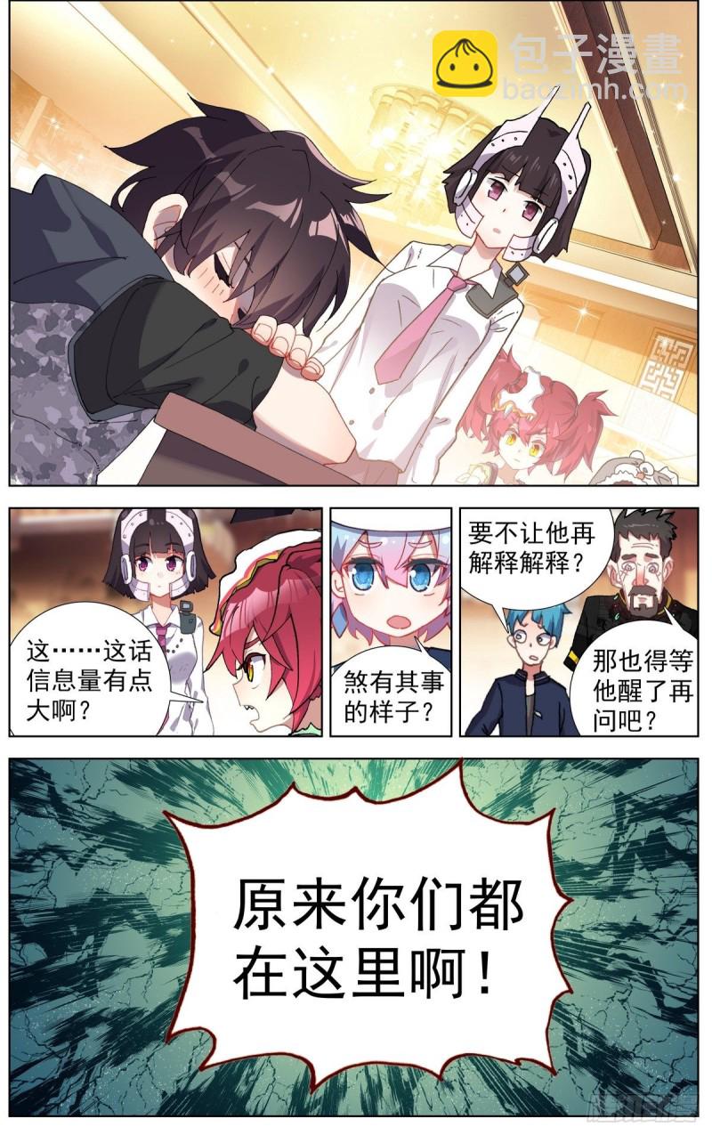 159皇子的忌口6