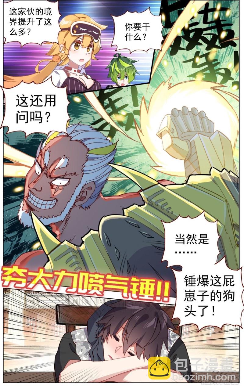 160被人针对？1