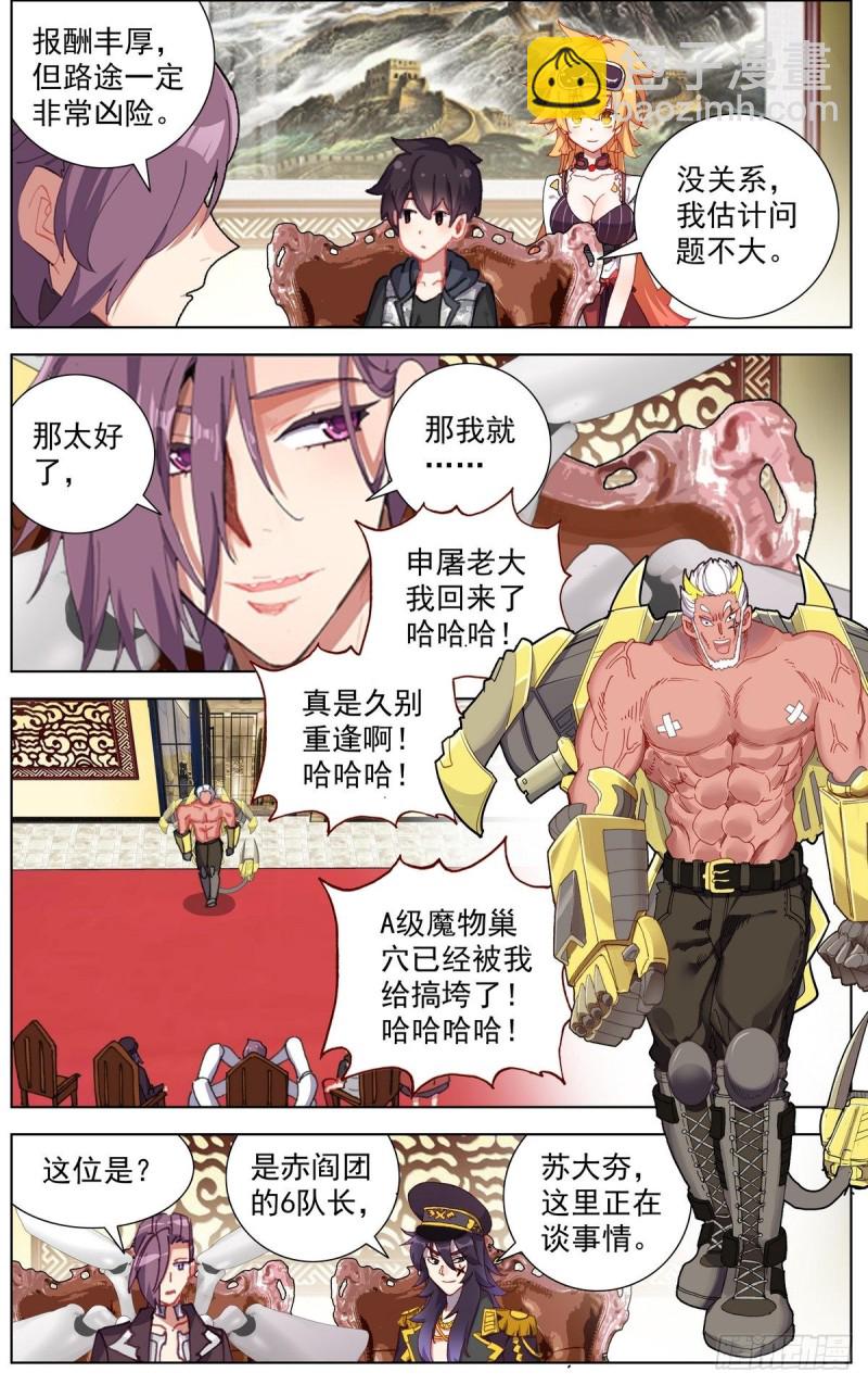 160被人针对？12