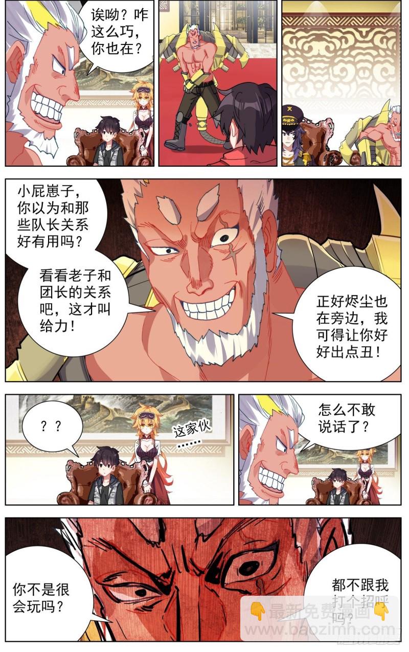 160被人针对？13
