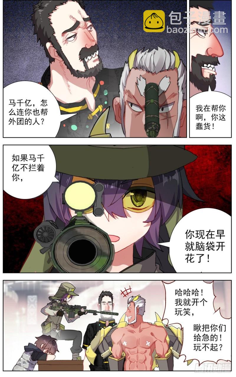160被人针对？3