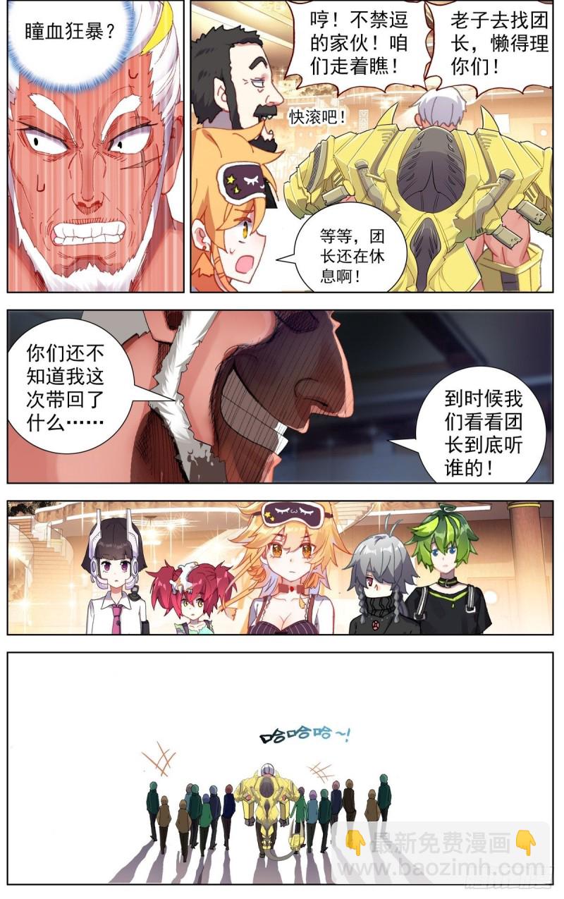 160被人针对？5