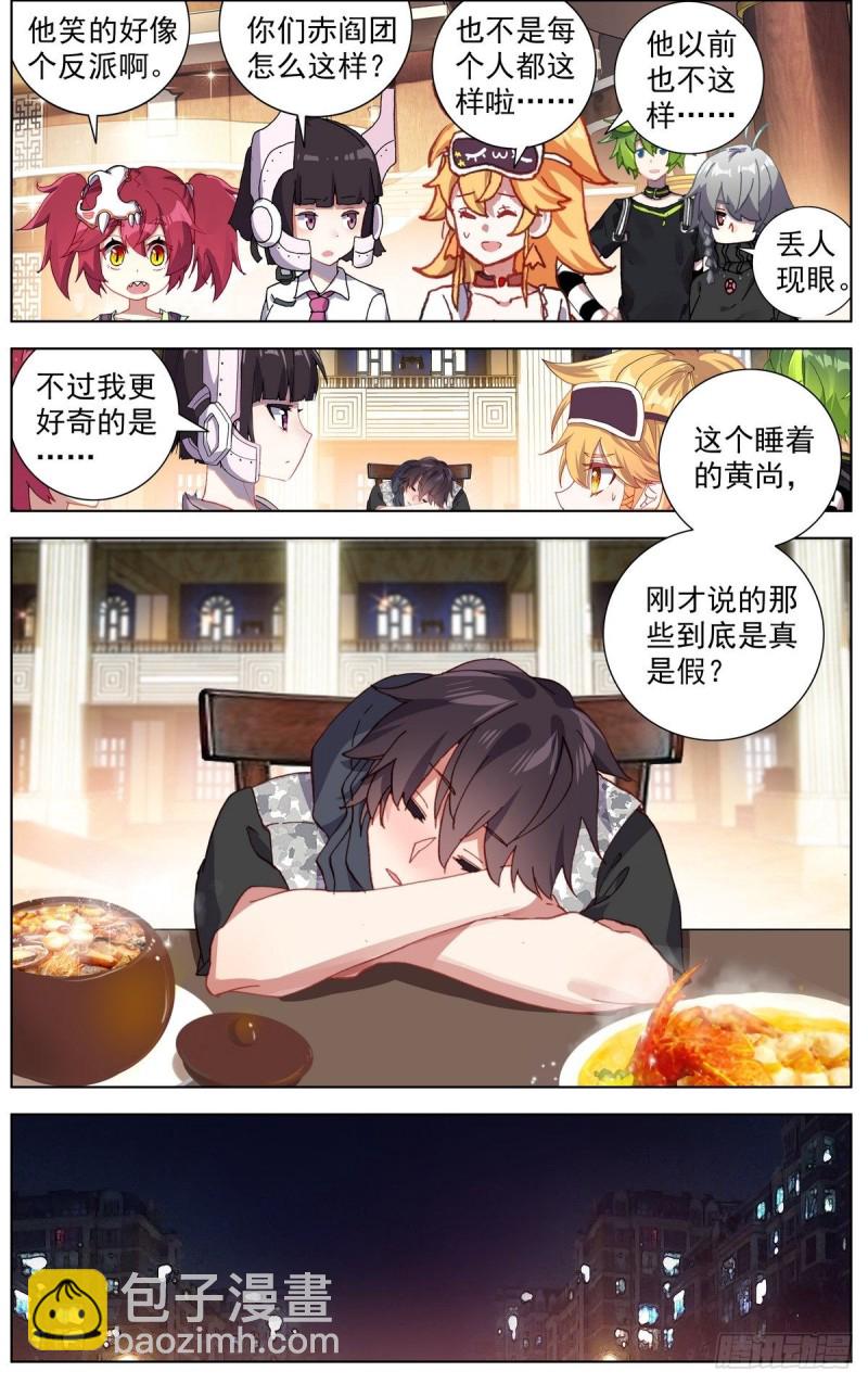 160被人针对？6
