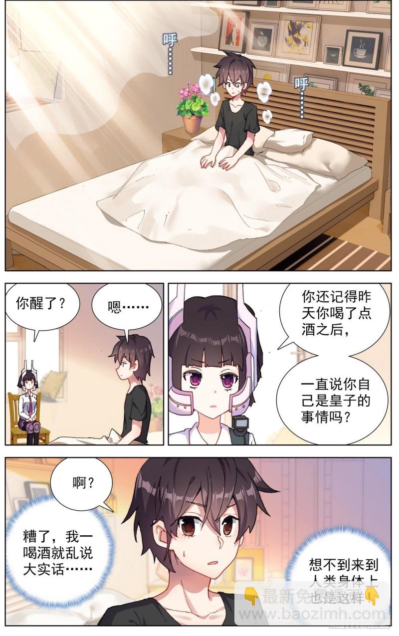 160被人针对？8