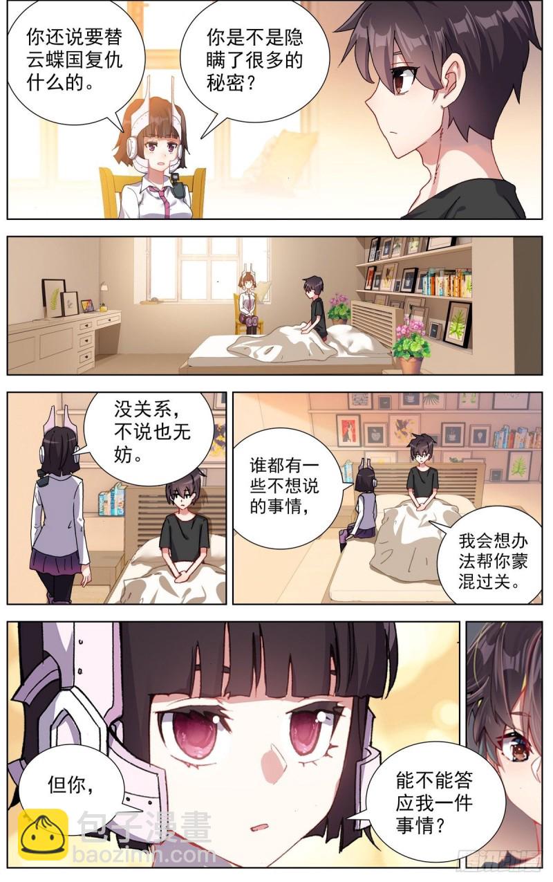 160被人针对？9