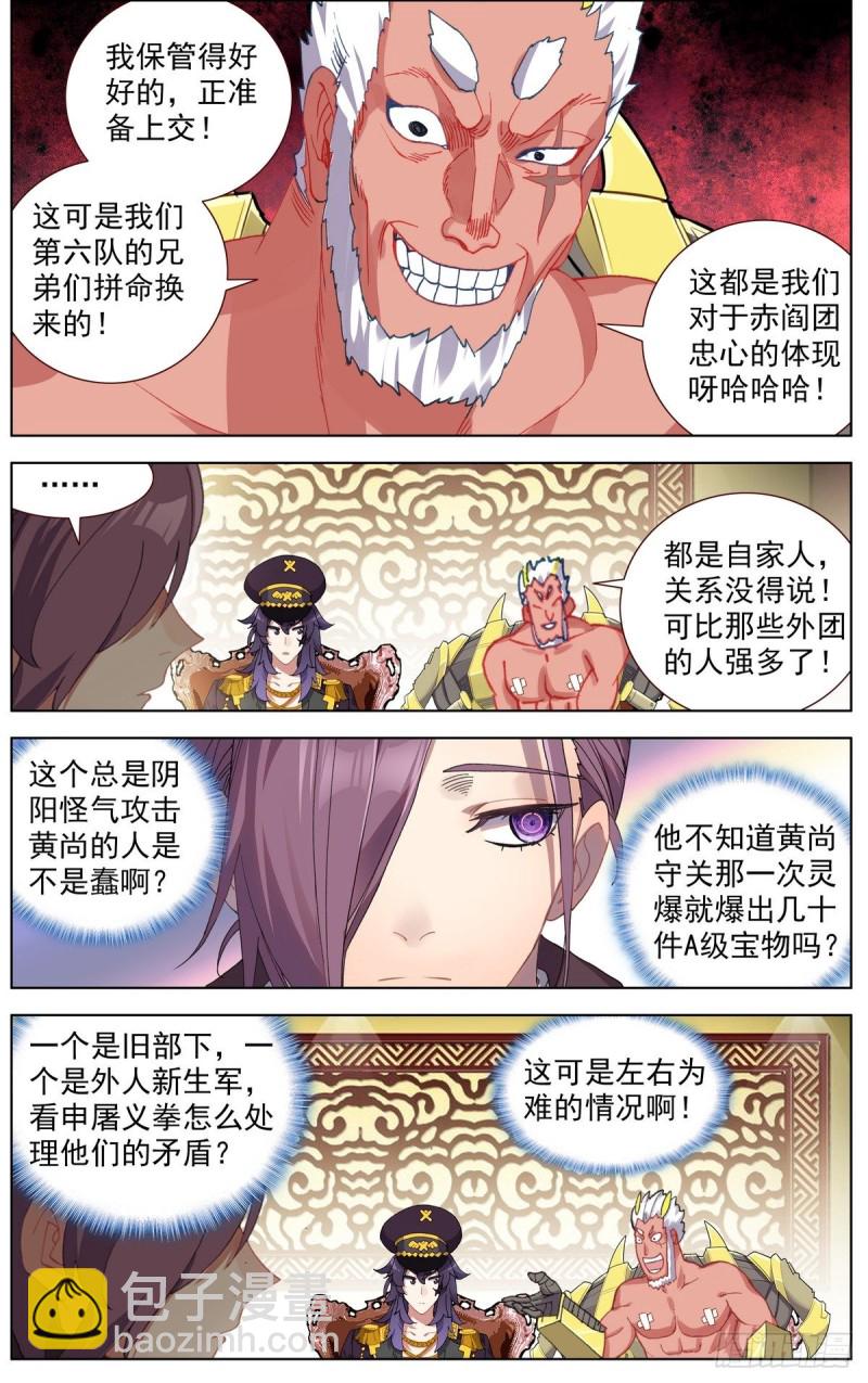 161出师大捷！1