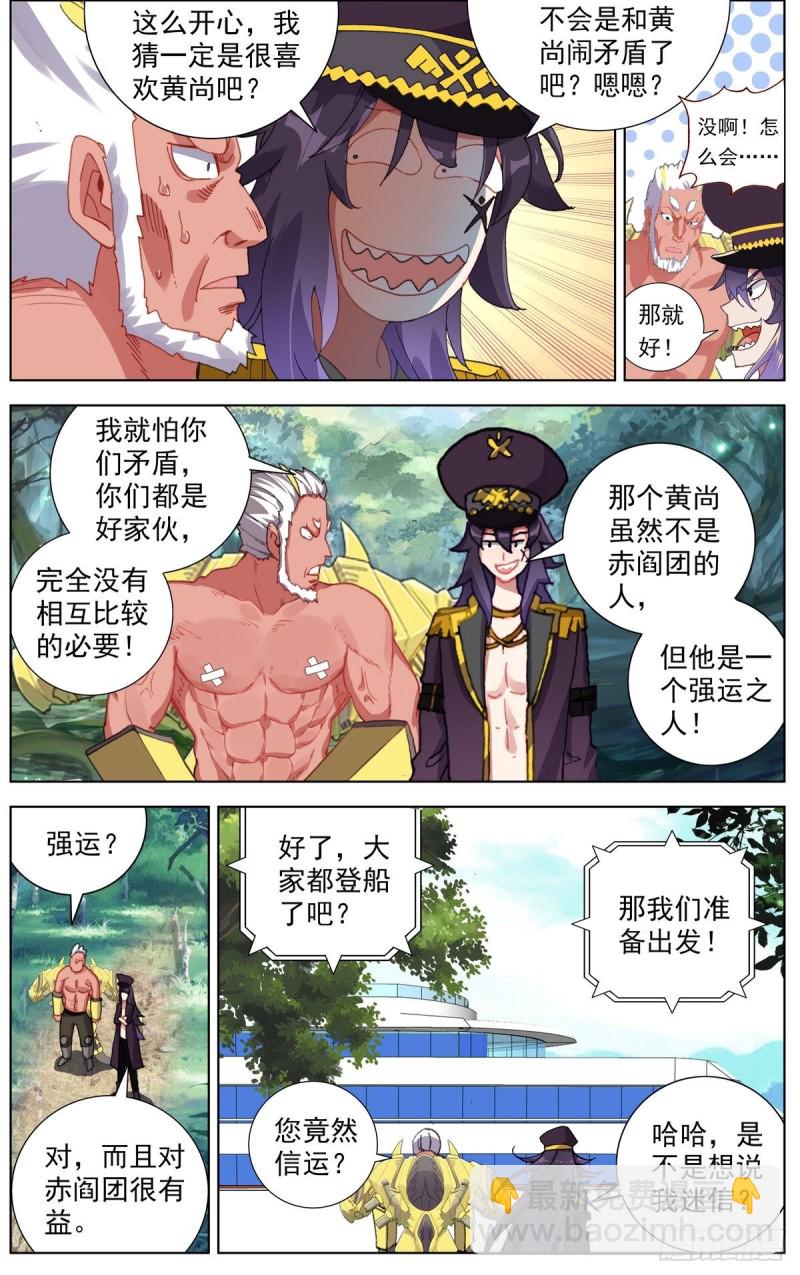 161出师大捷！10
