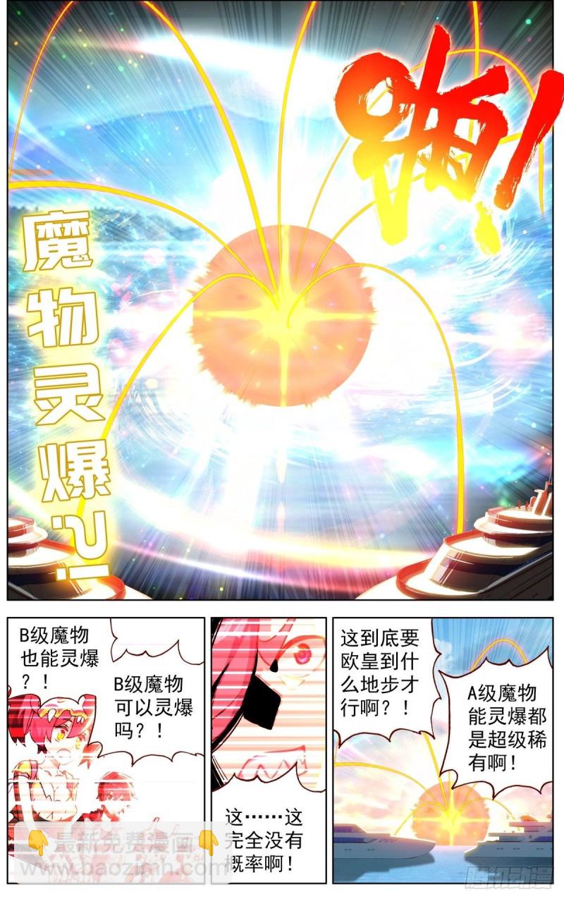 161出师大捷！13