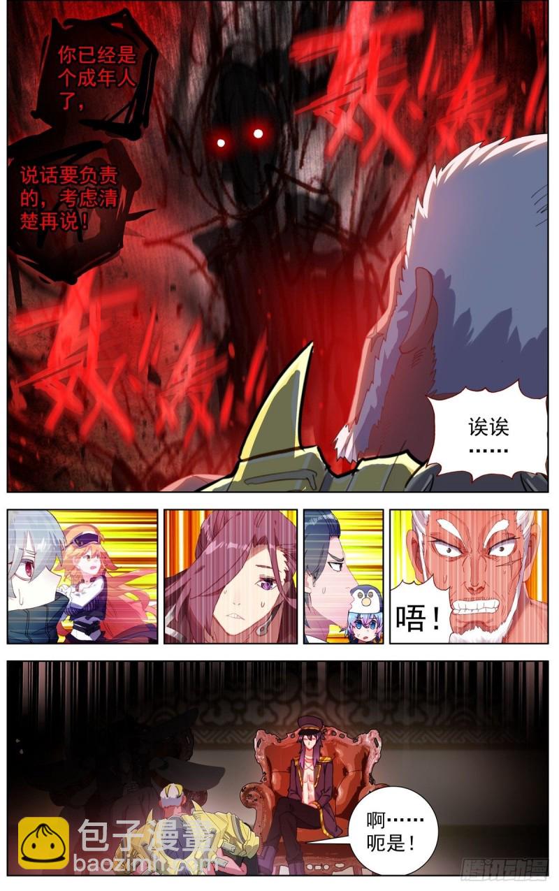 161出师大捷！4